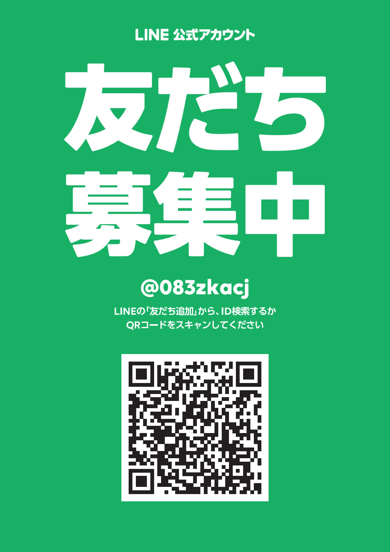 シェービング&眉毛カット 花花須磨店_ｌｉｎｅアカウント
