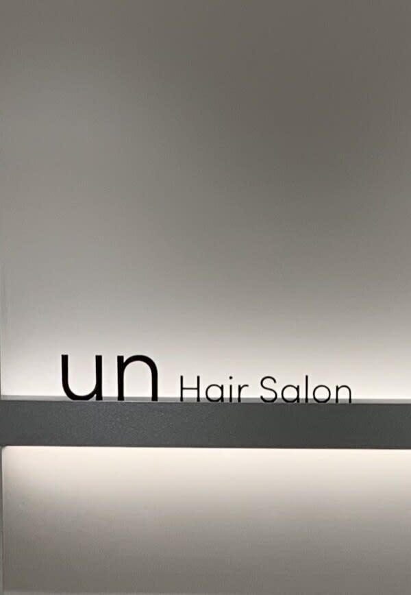 髪質改善オージュア認定サロン un センター南_島貫　晶