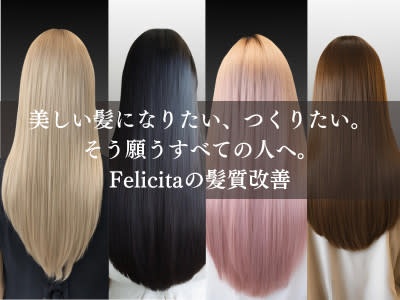 FELICITA musse店