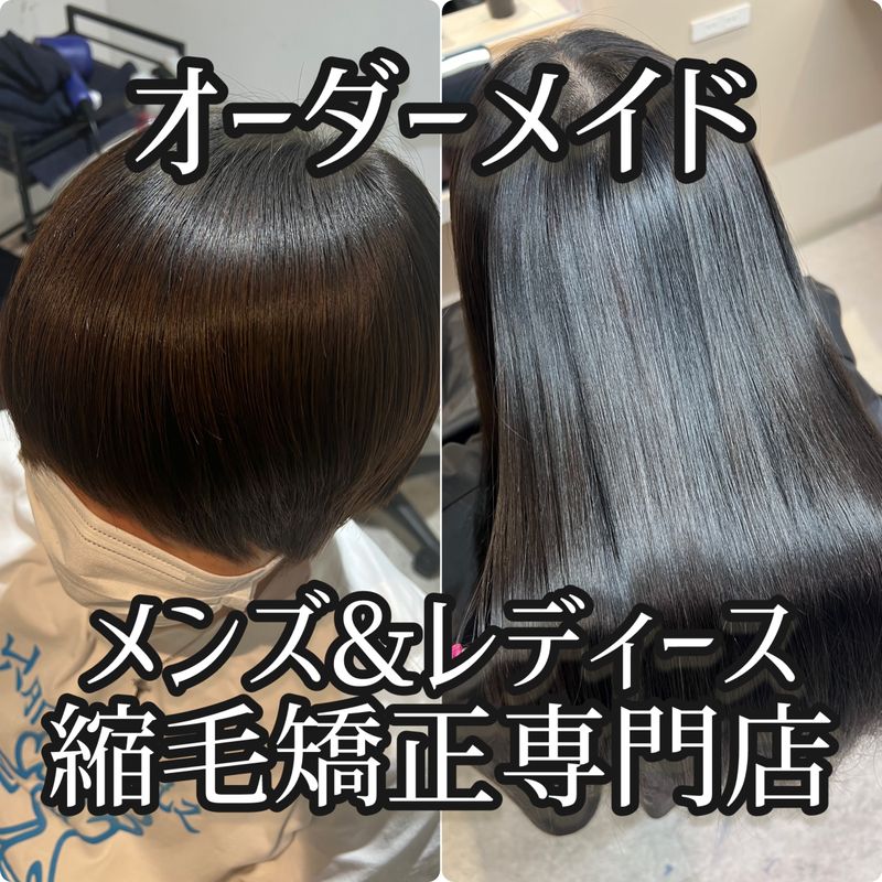 縮毛矯正髪質お悩み改善専門店 nittio