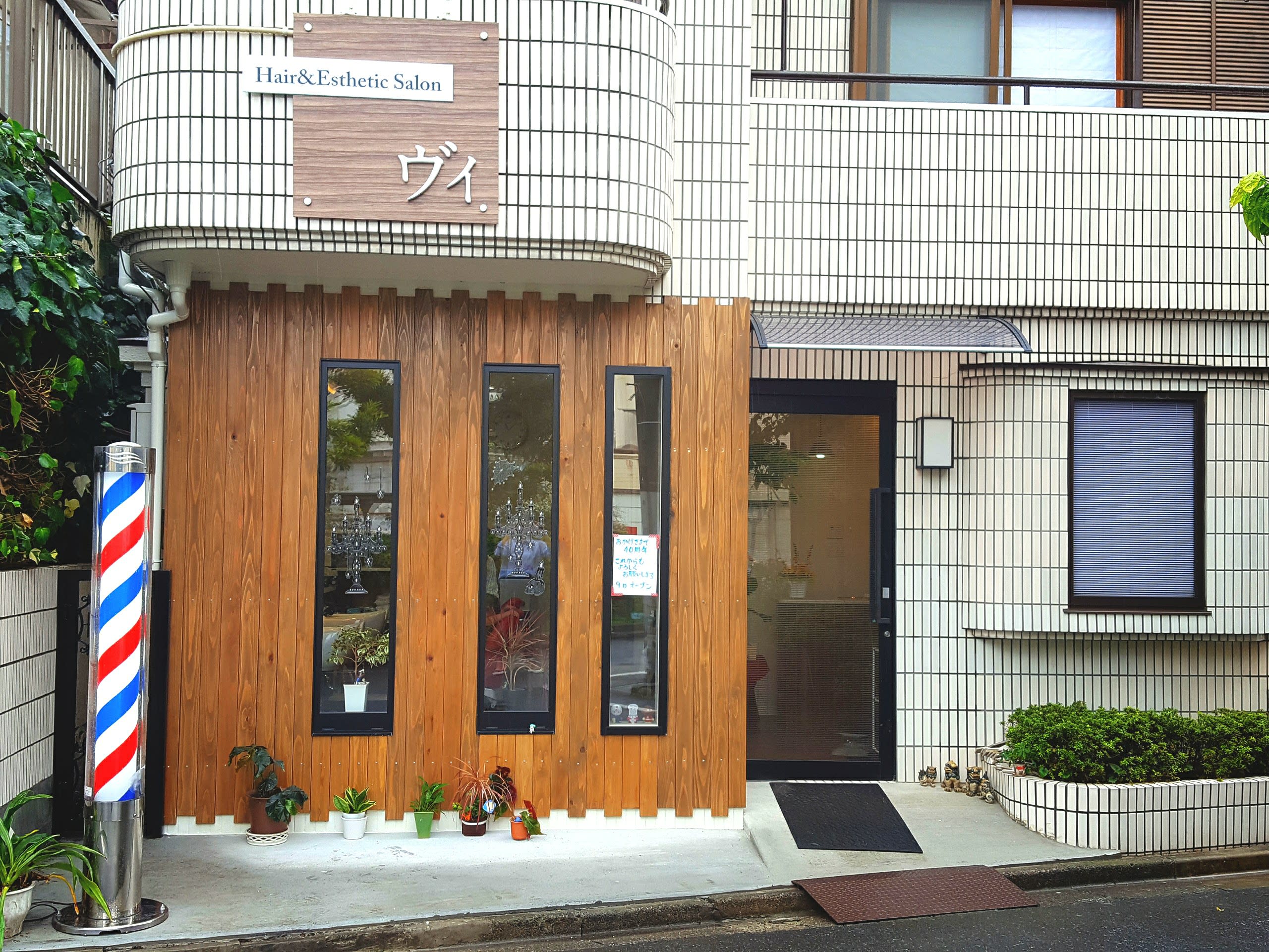 Hair & Esthetic Salon ヴィ