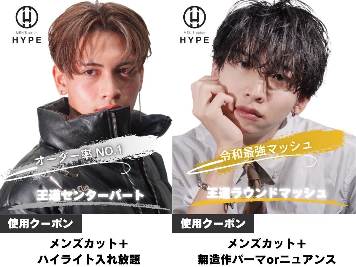 MEN'S salon HYPE 三宮 メンズカット/パーマ/ハイライト/眉毛ワックス
