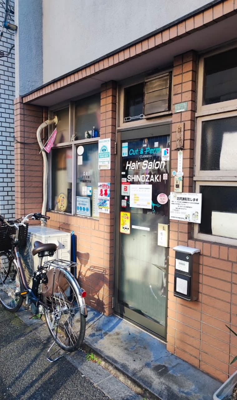 ヘアーサロン シノザキ_1
