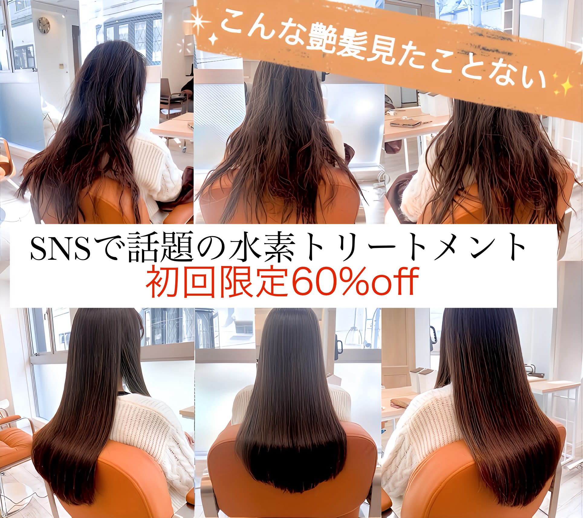 hair salon HANA