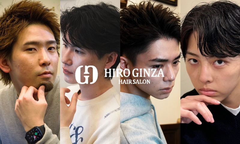ヒロ銀座ヘアーサロン 新橋 銀座口店