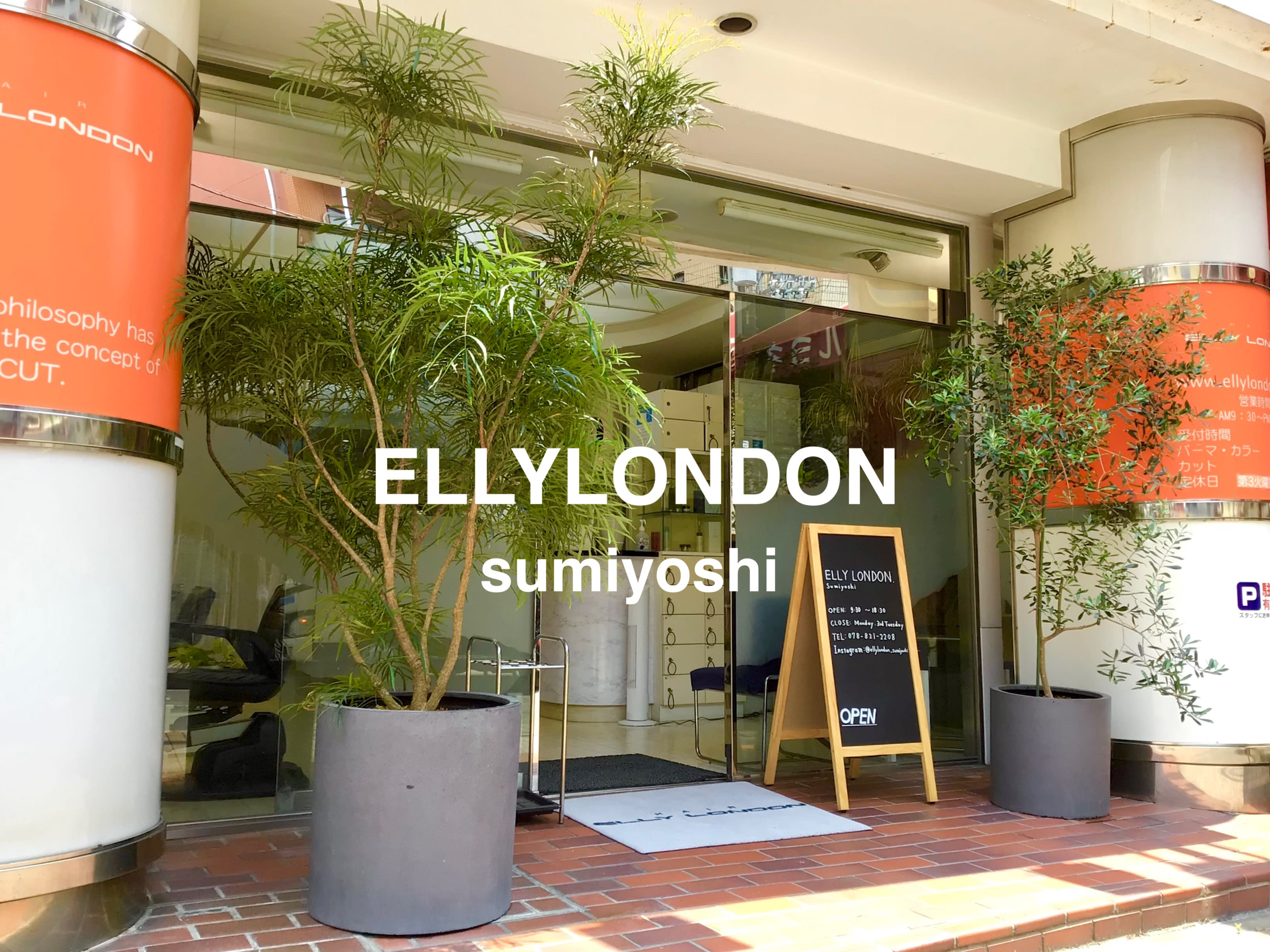 ELLYLONDON 住吉店