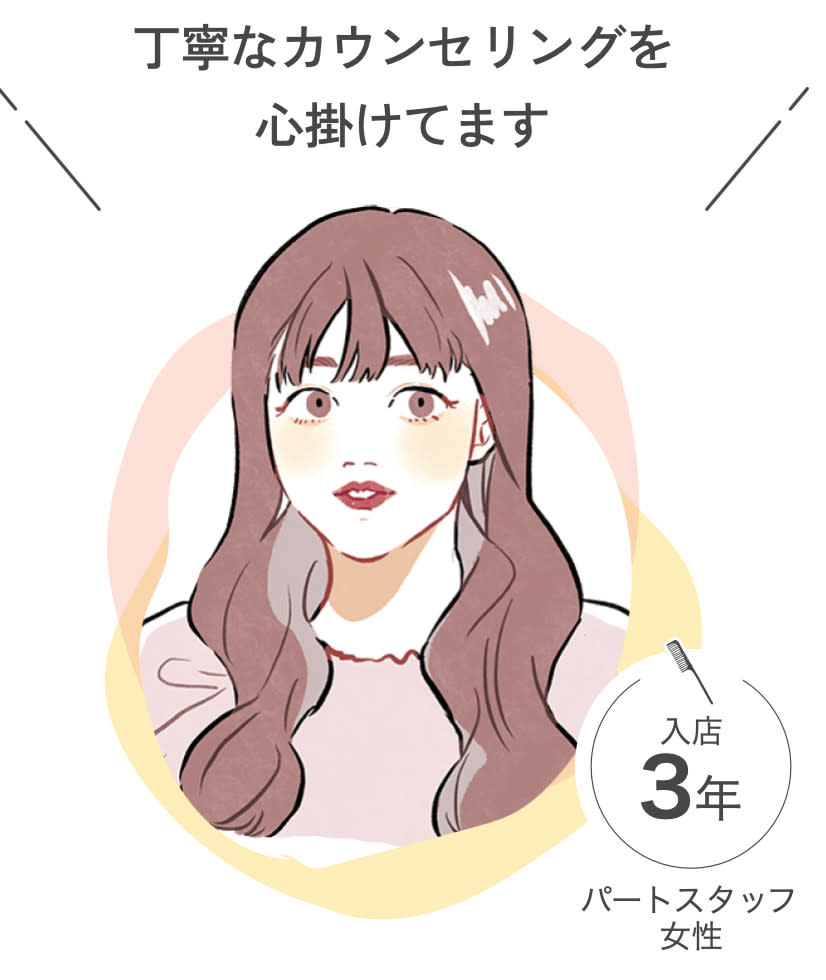 ヘアカラー専門店&ヘッドスパ専門店 by sheen 大倉山_Rie