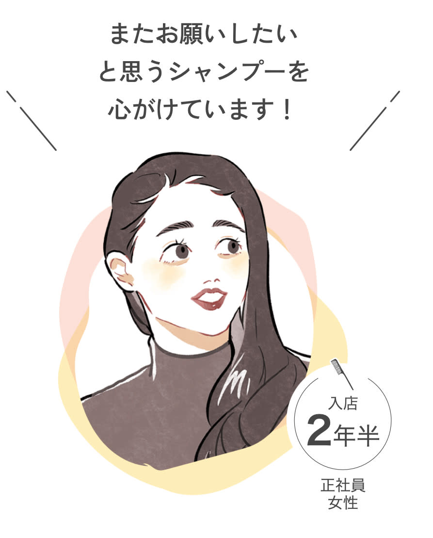 ヘアカラー専門店&ヘッドスパ専門店 by sheen 大倉山_Maya