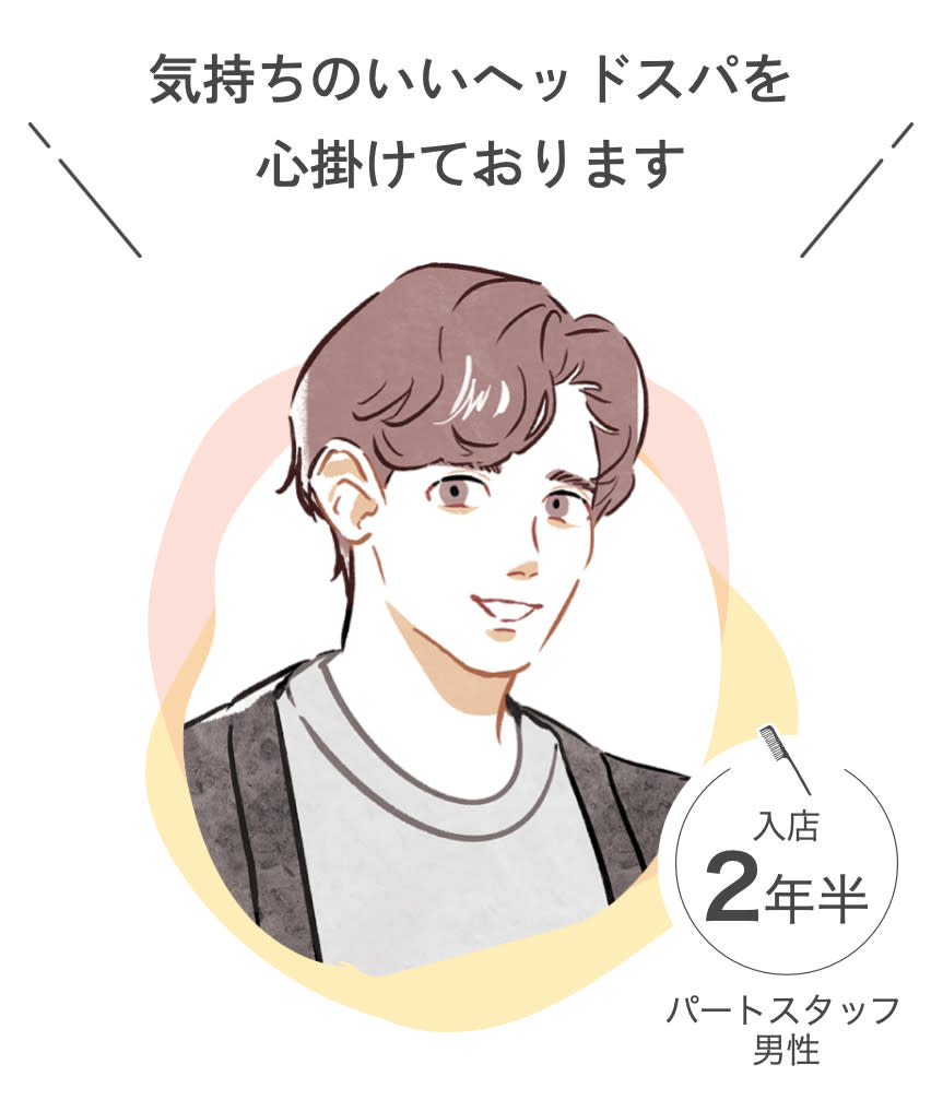 ヘアカラー専門店&ヘッドスパ専門店 by sheen 大倉山_shigeto