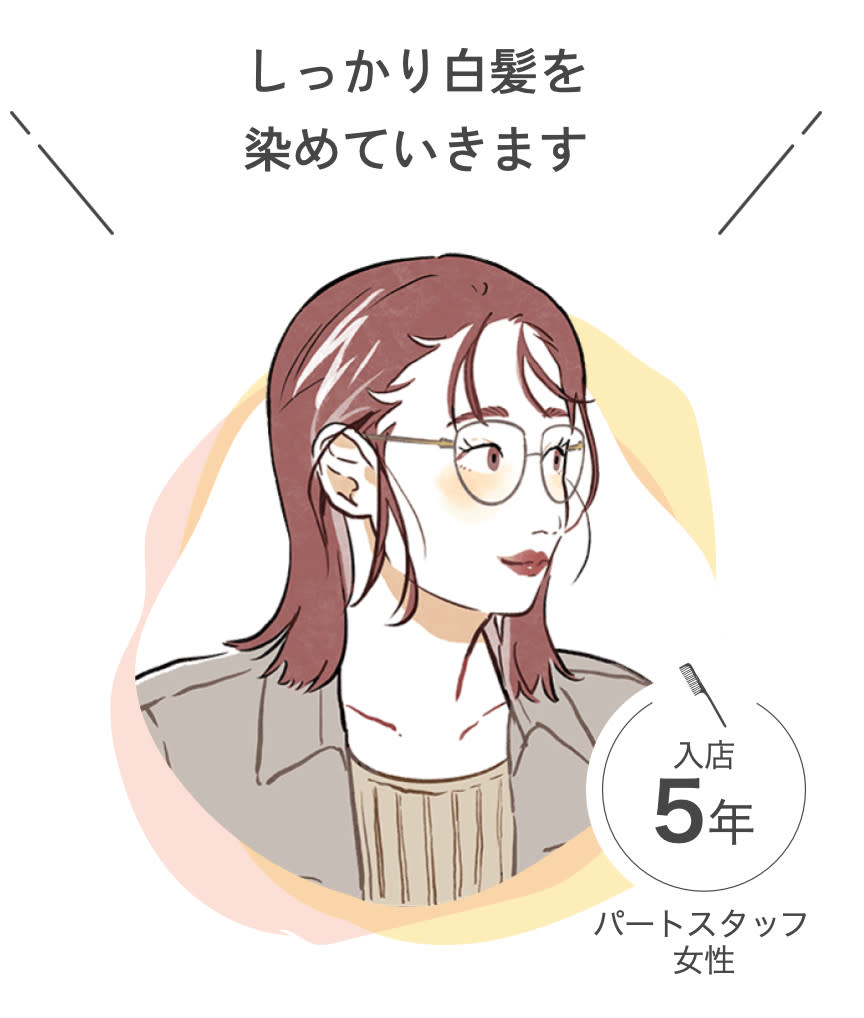 ヘアカラー専門店＆ヘッドスパ専門店 by sheen_Mina
