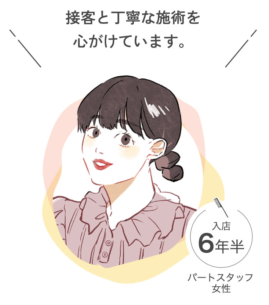 ヘアカラー専門店＆ヘッドスパ専門店 by sheen_Masako