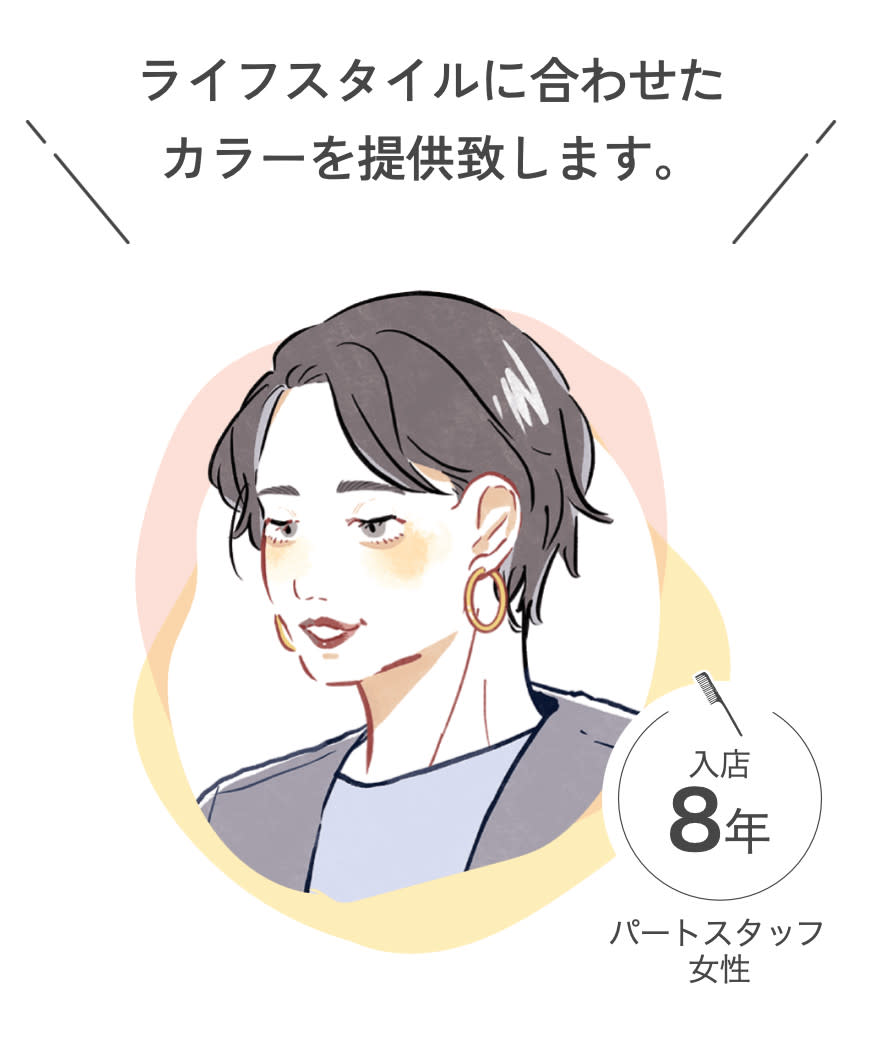 ヘアカラー専門店＆ヘッドスパ専門店 by sheen_Kaori