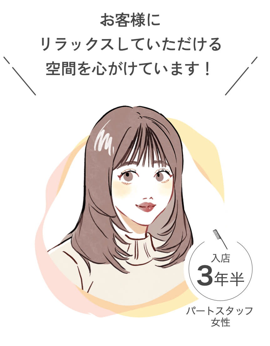 ヘアカラー専門店＆ヘッドスパ専門店 by sheen_Keiko