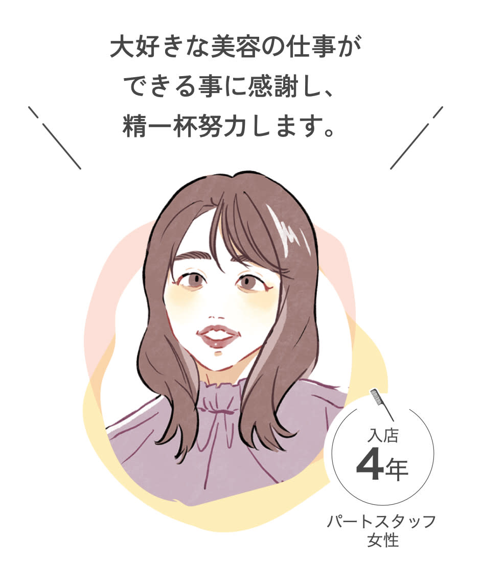 ヘアカラー専門店＆ヘッドスパ専門店 by sheen_Yui