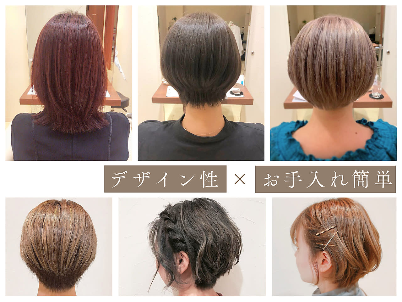So for hair