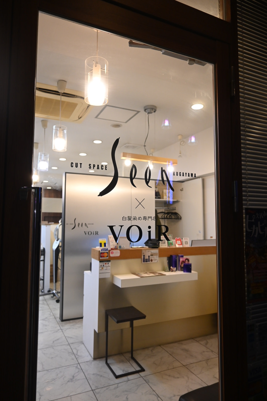 白髪染め専門店 VOiR 久我山【ヴォアール】