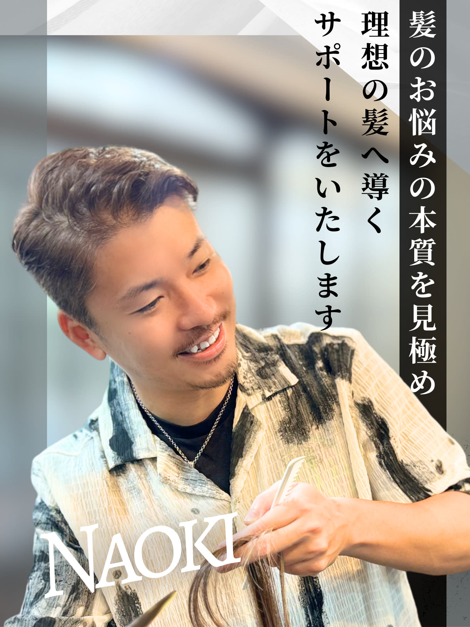 151e_戸塚_ヤマウチ　ナオキ