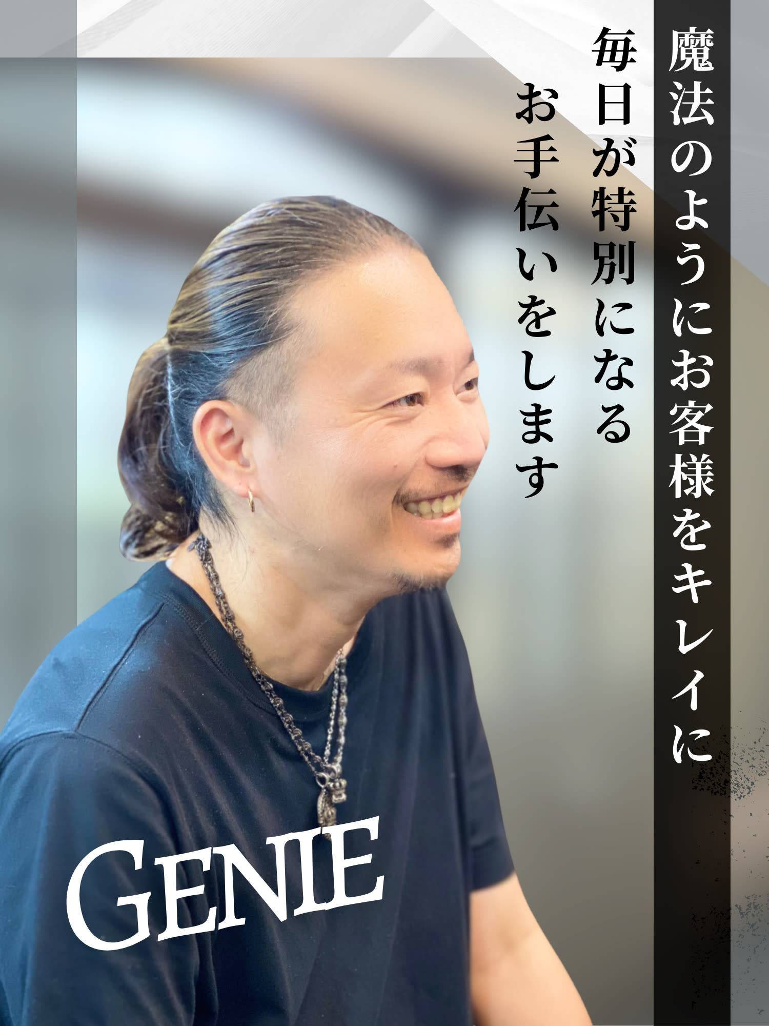 151e_戸塚_ジーニー