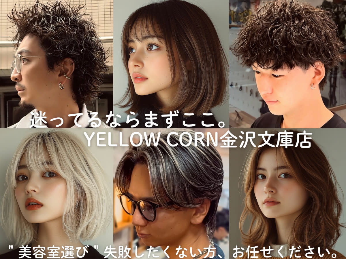 YELLOW CORN 金沢文庫店