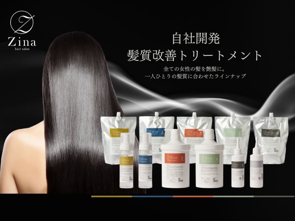 全席個室美容室 Zina 千早 髪質改善&トリートメント_2