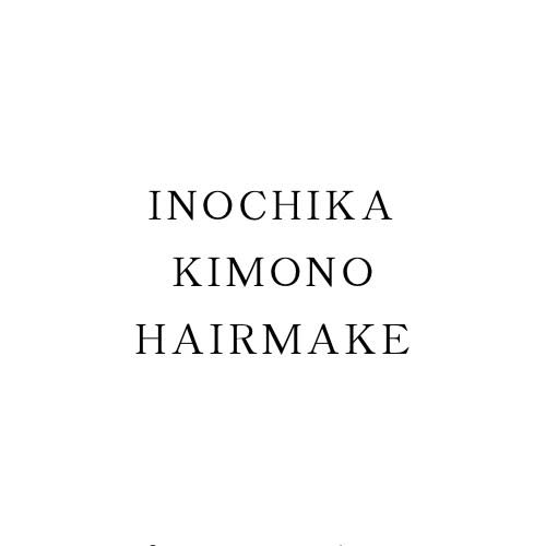 着付け・Hair＆Make INOCHIKA_藤田 まみ