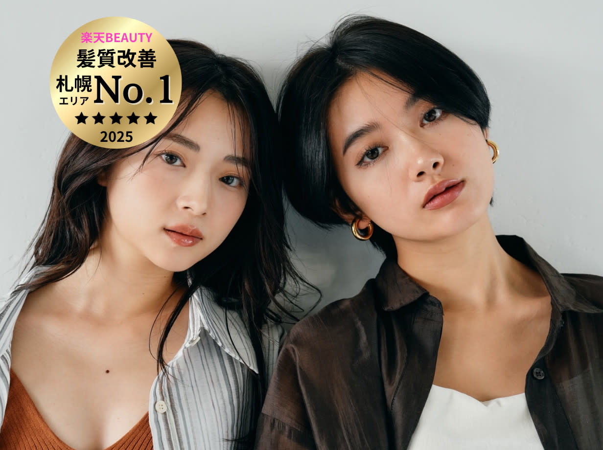 全席個室美容室 Zina 札幌大通 髪質改善＆トリートメント
