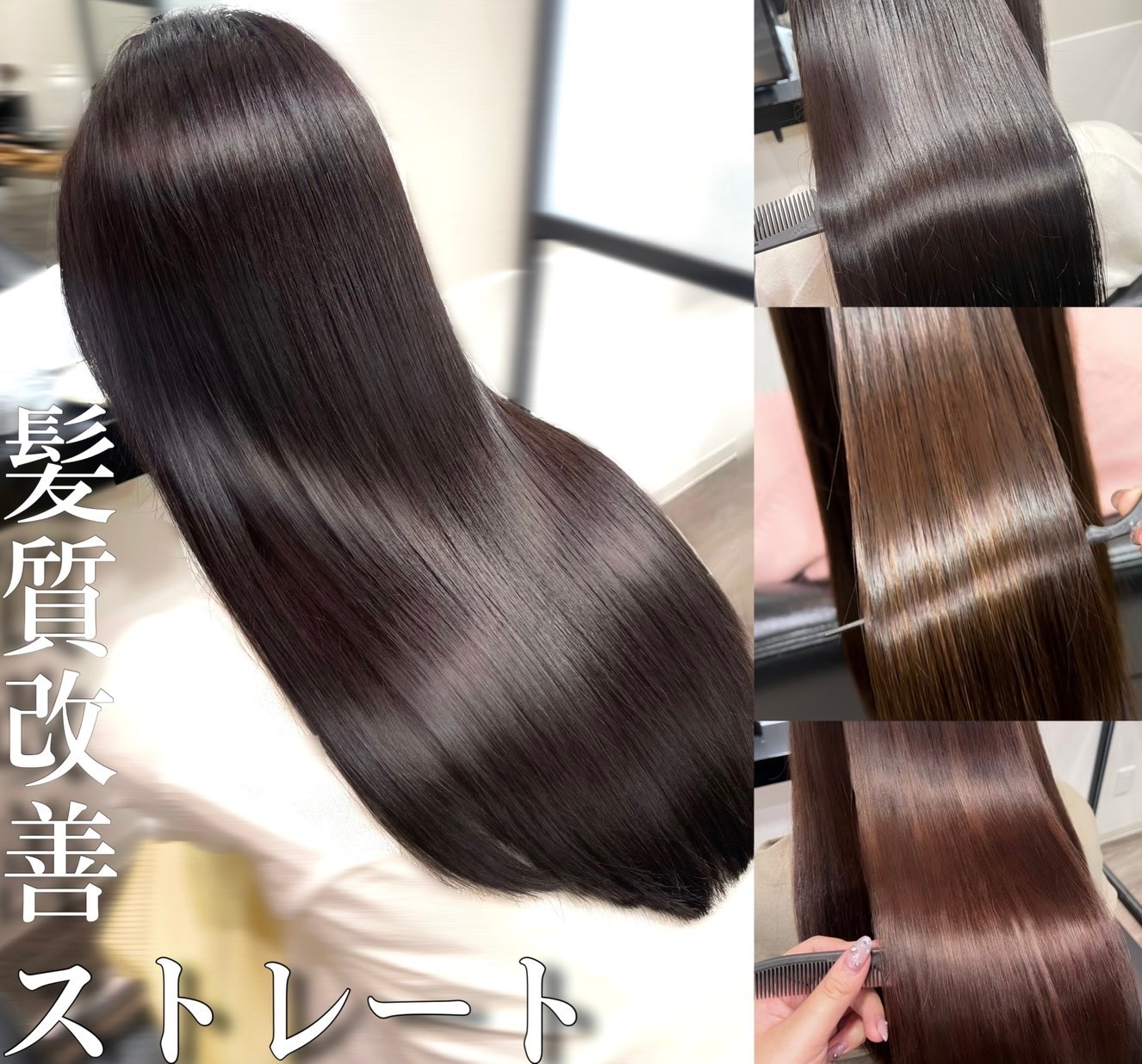 大人髪質改善 MILIA_1