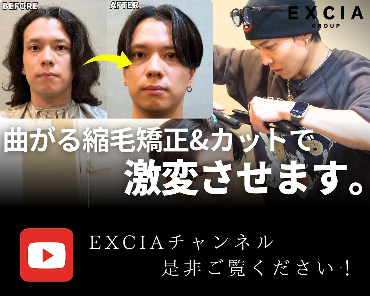 メンズサロン LANCE TOKYO