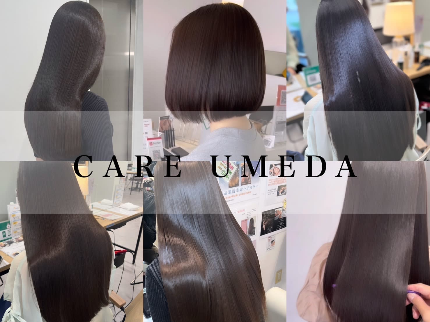 CARE 梅田