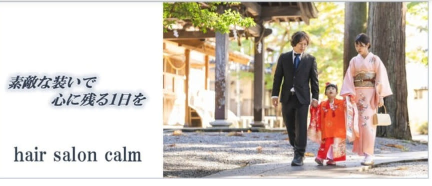 hair salon calm_石垣 保