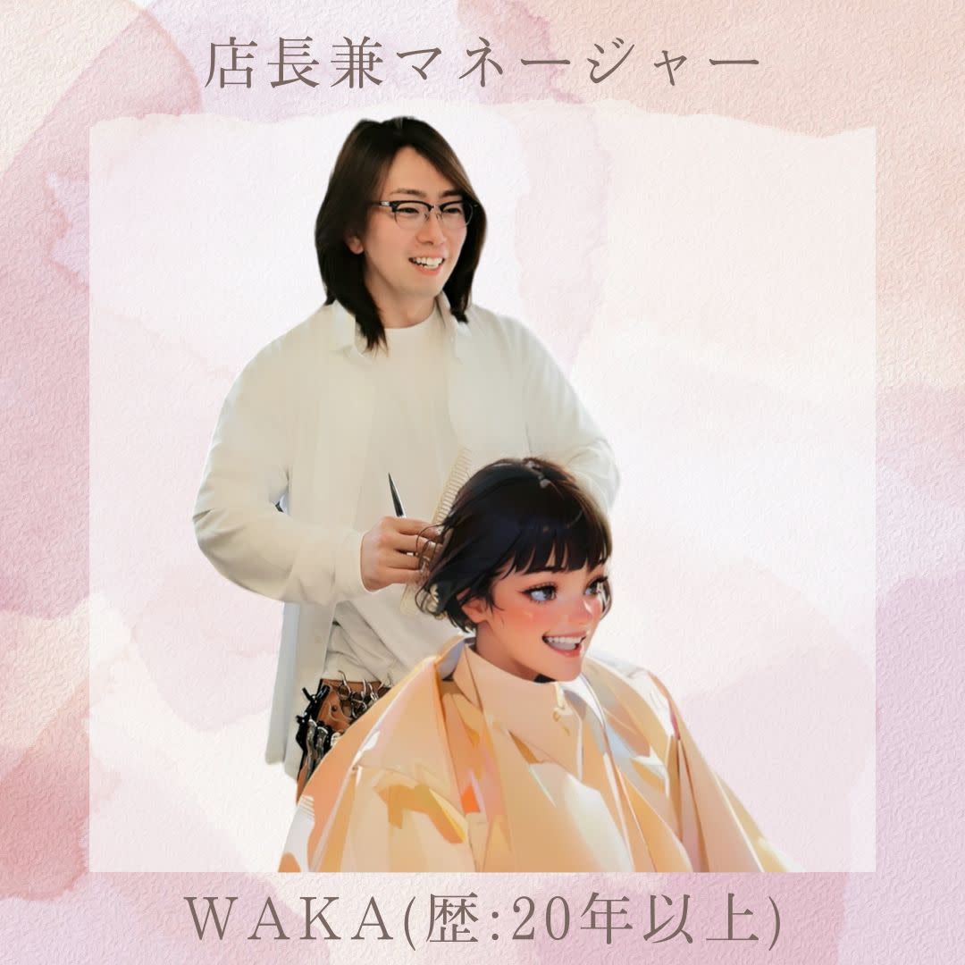 美容室フォルビッチ 三鷹店_WAKA(店長)