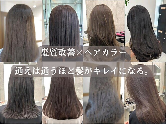 MASS COLOR髪質改善トリートメント大阪by美色館【マッスカラー】_1
