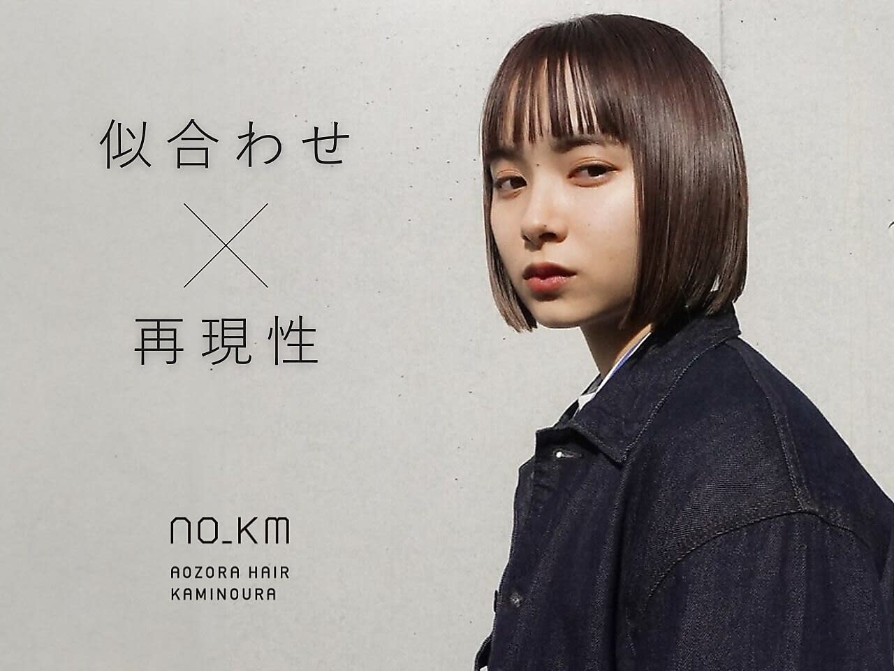 AOZORA HAIR kaminoura
