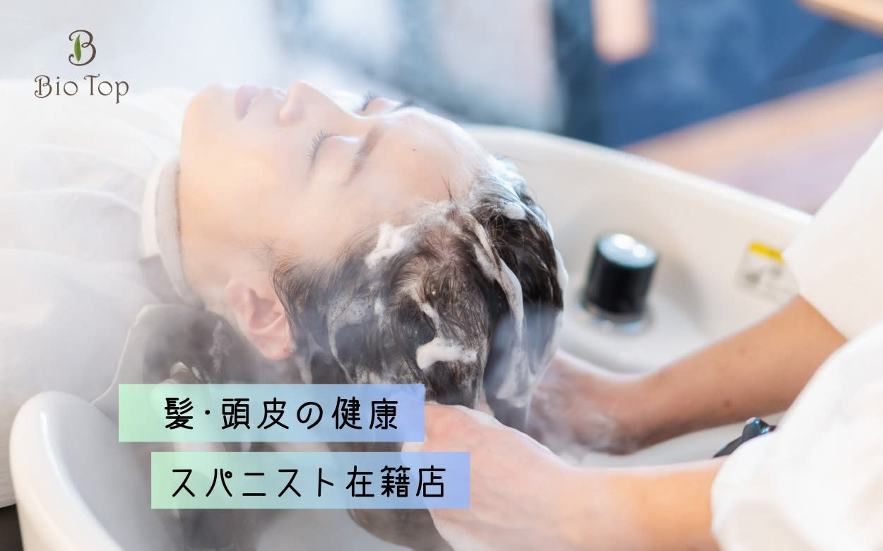 Bio-Top NISSHIN_2