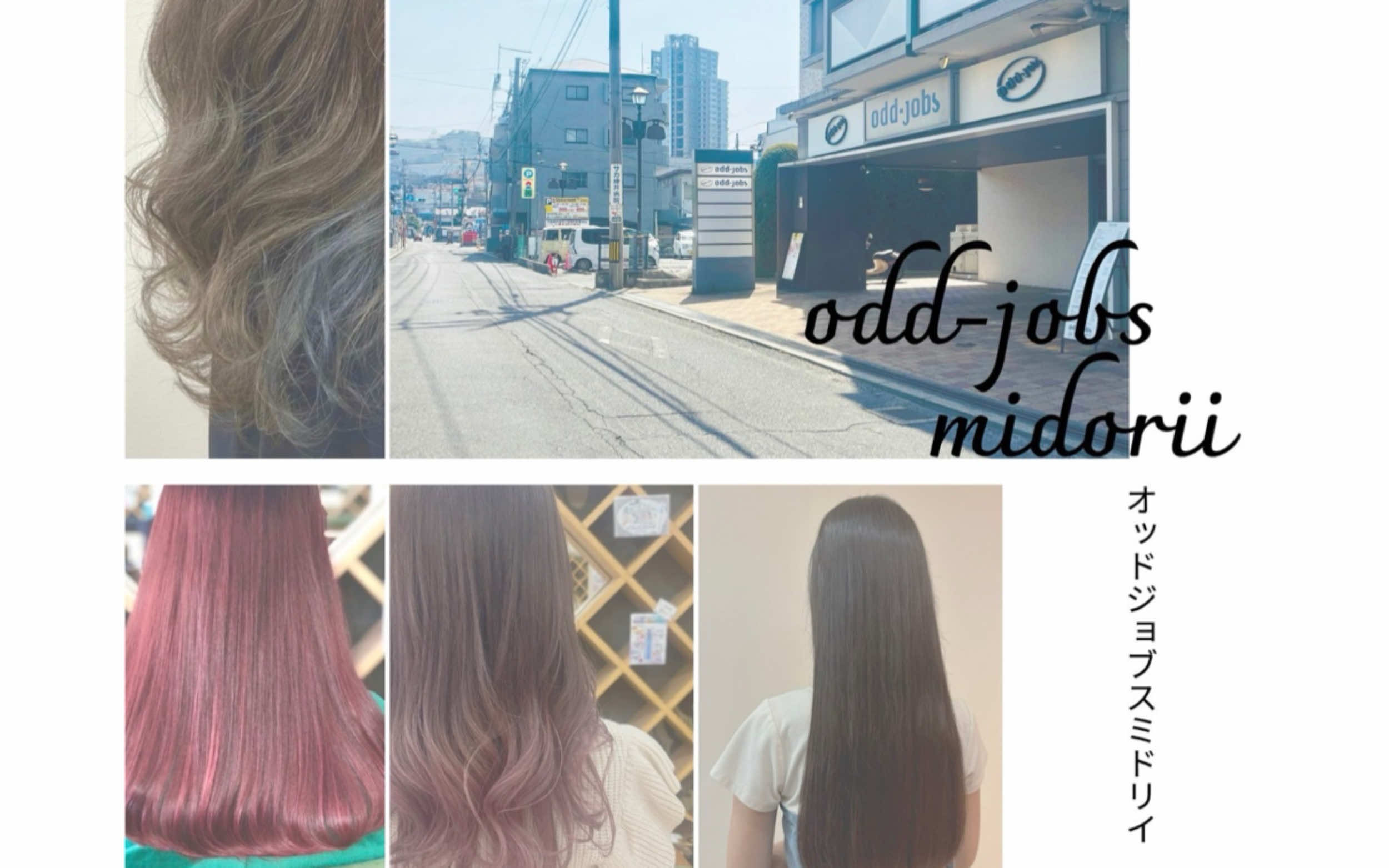 odd-jobs MIDORII