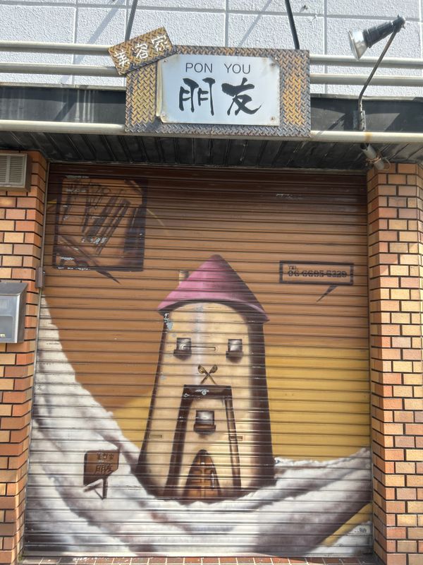 美容家朋友_中村 眞奈美
