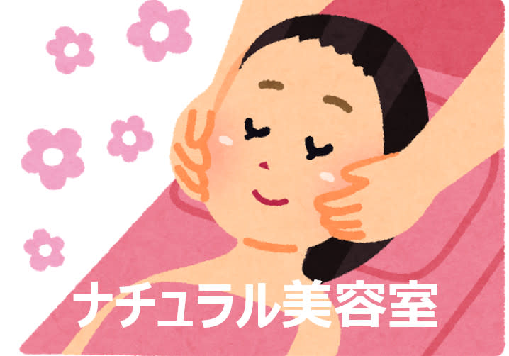 ナチュラル美容室_1