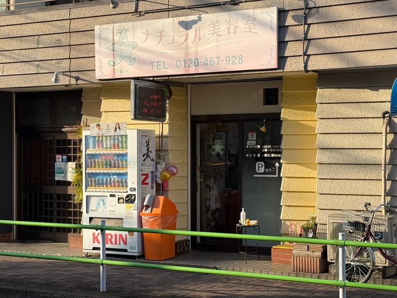 ナチュラル美容室_2