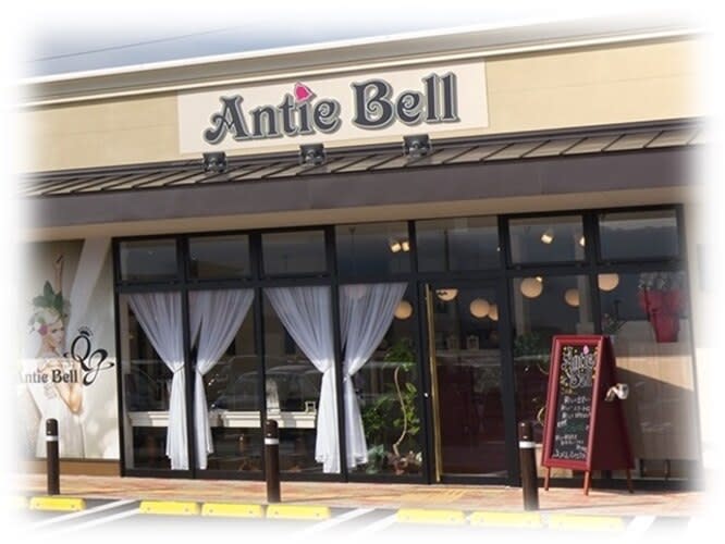 Antie Bell【アンティベル】