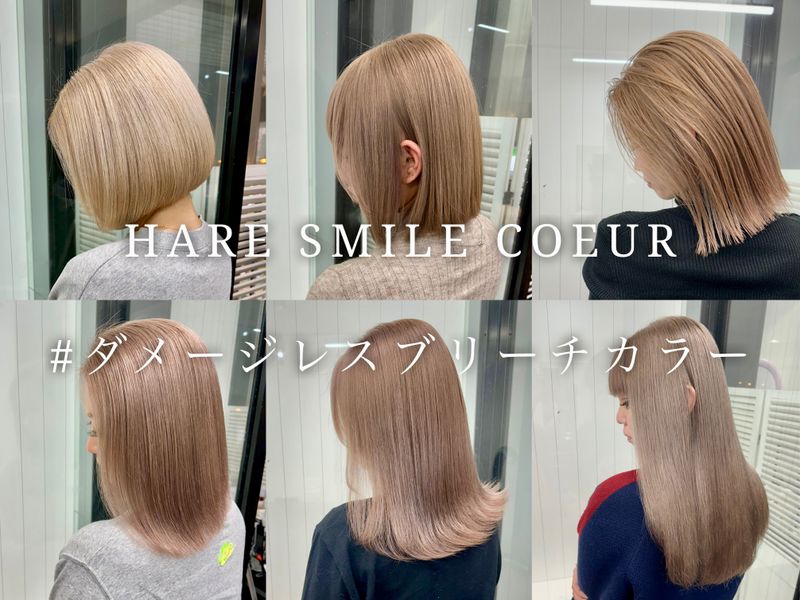 HAIR SMILE COEUR【ヘアースマイル クー】