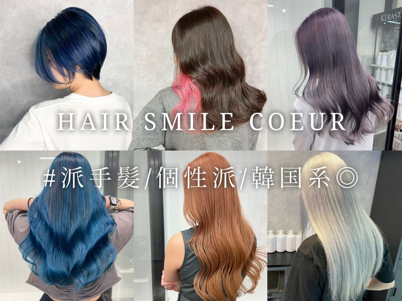 HAIR SMILE COEUR【ヘアースマイル クー】_2