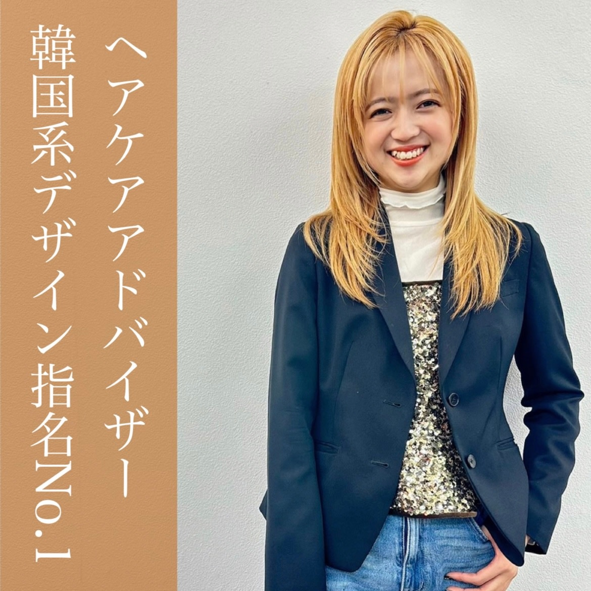 HAIR SMILE COEUR【ヘアースマイル クー】_YUKA