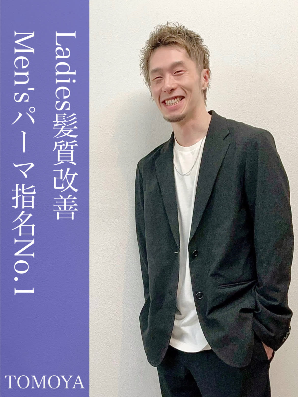 HAIR SMILE COEUR【ヘアースマイル クー】_TOMOYA