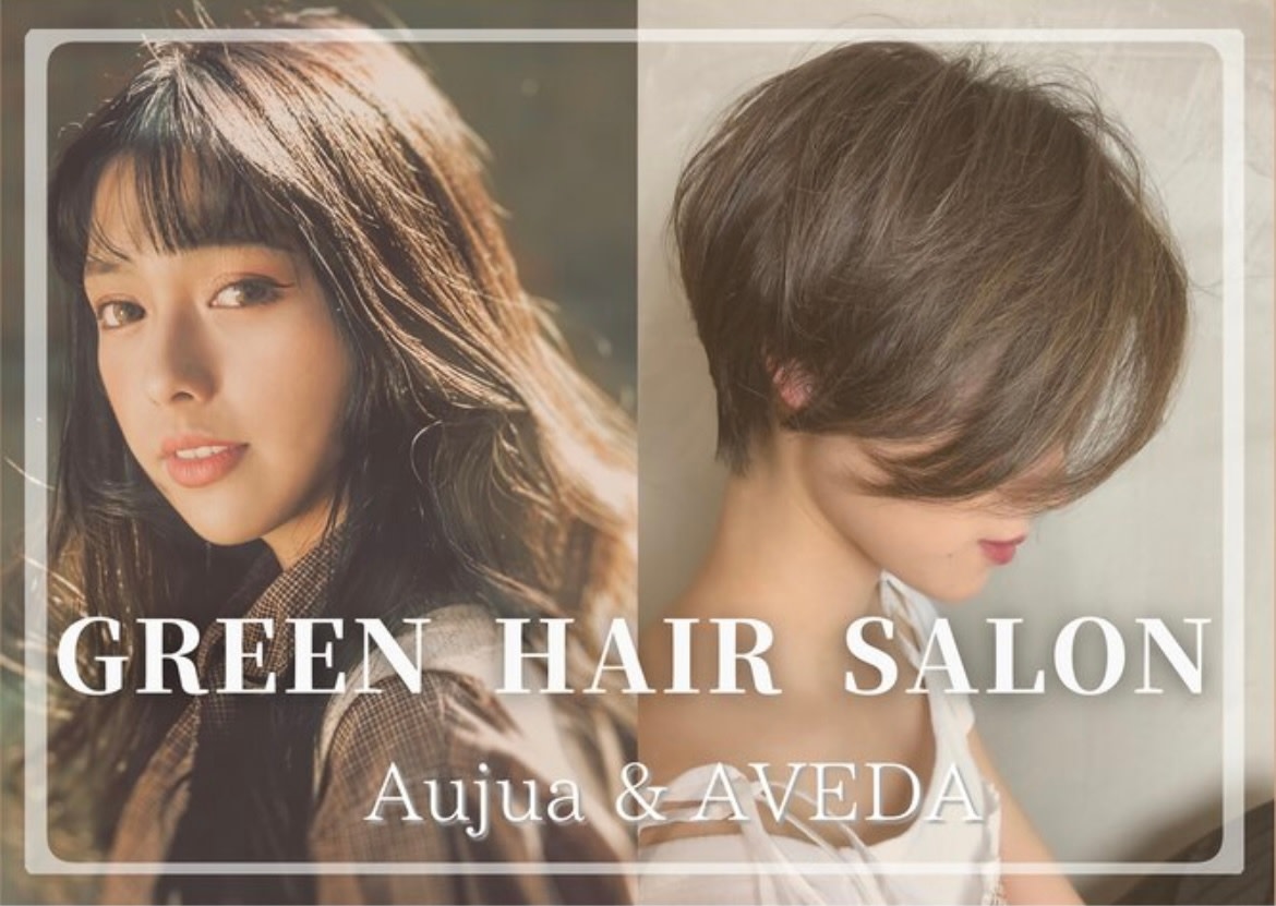 AVEDA SALON MORI GREEN_1