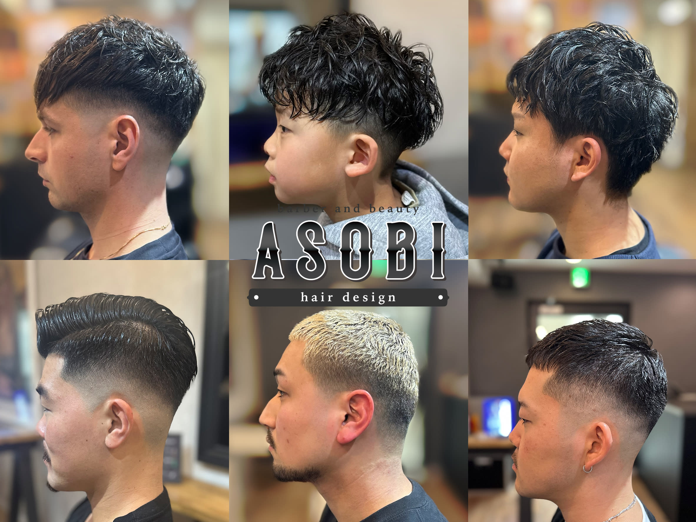ASOBI hair design
