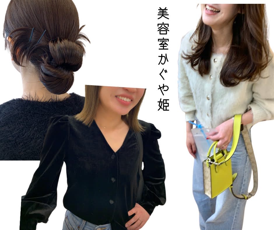 美容室かぐや姫