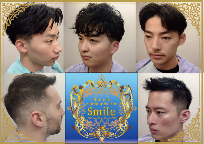 Hair cut communication Smile【スマイル】