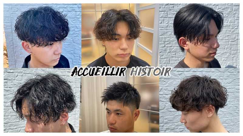 Accueillir Histoire メンズサロン