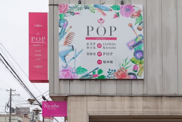 POP