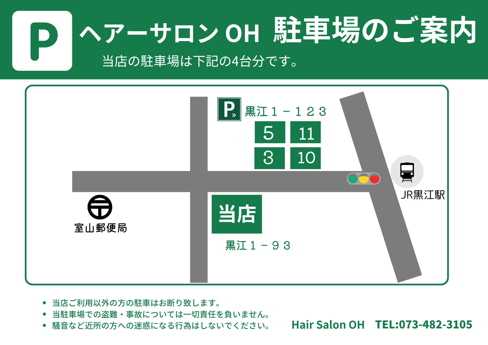 ヘアーサロンOH_1